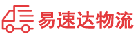 常德到南区街道办事处物流公司